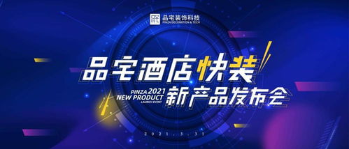 酒店快益裝 產品化快裝新科技，賦能酒店業逆勢突圍的破局之道